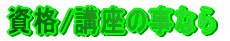 i/u̎Ȃ